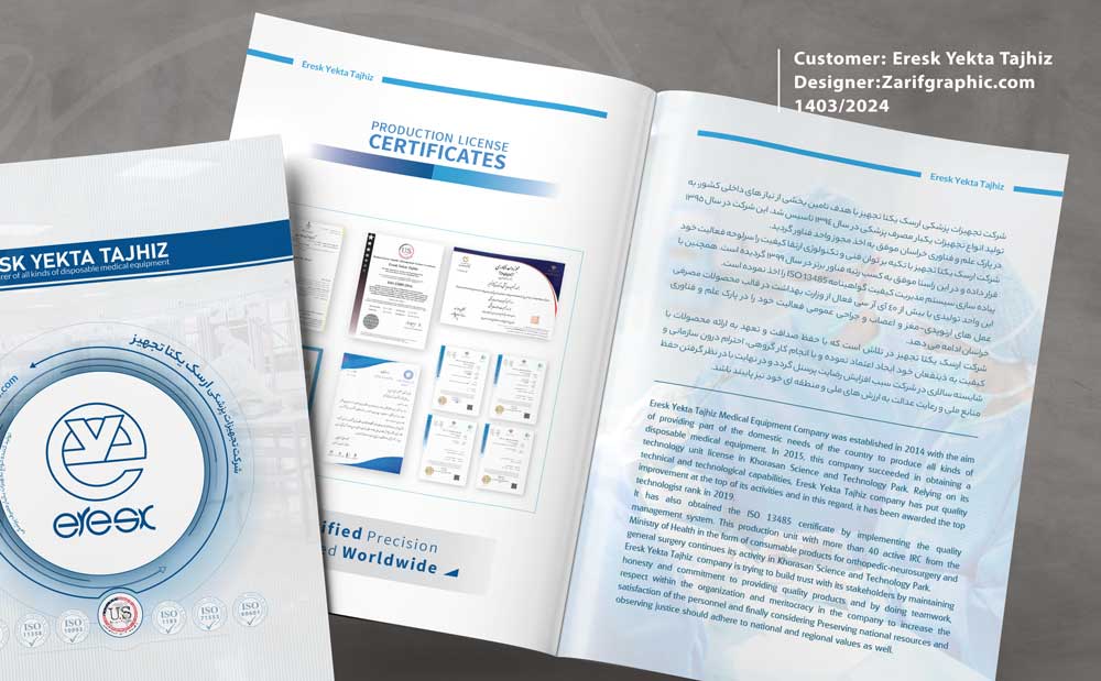 طراحی حرفه ای کاتالوگ تجهیزات پزشکی
